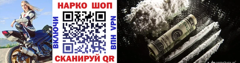 Магазины продажи наркотиков Гвардейск Метамфетамин  МАРИХУАНА  МЕФ  A-PVP  NBOMe  Кокаин  Гашиш 