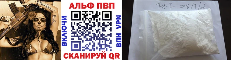 маркетплейс состав  Гвардейск  Alpha-PVP СК КРИС 