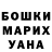 Героин хмурый Rina Sa
