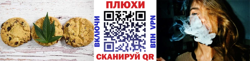 Canna-Cookies марихуана  Гвардейск 