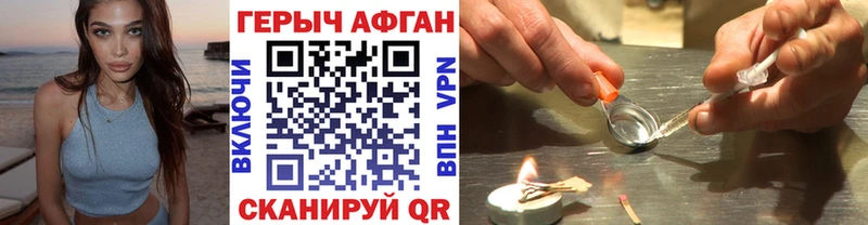 Героин хмурый Гвардейск