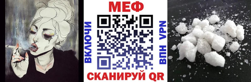 гидра продажа наркотиков Гвардейск МЯУ-МЯУ VHQ